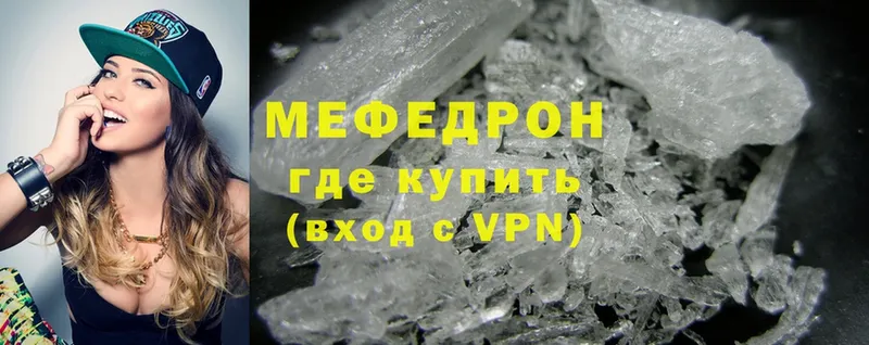 наркотики  Ленинск  МЕФ mephedrone 